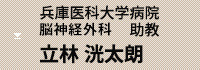 立林 洸太朗
