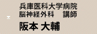 阪本大輔